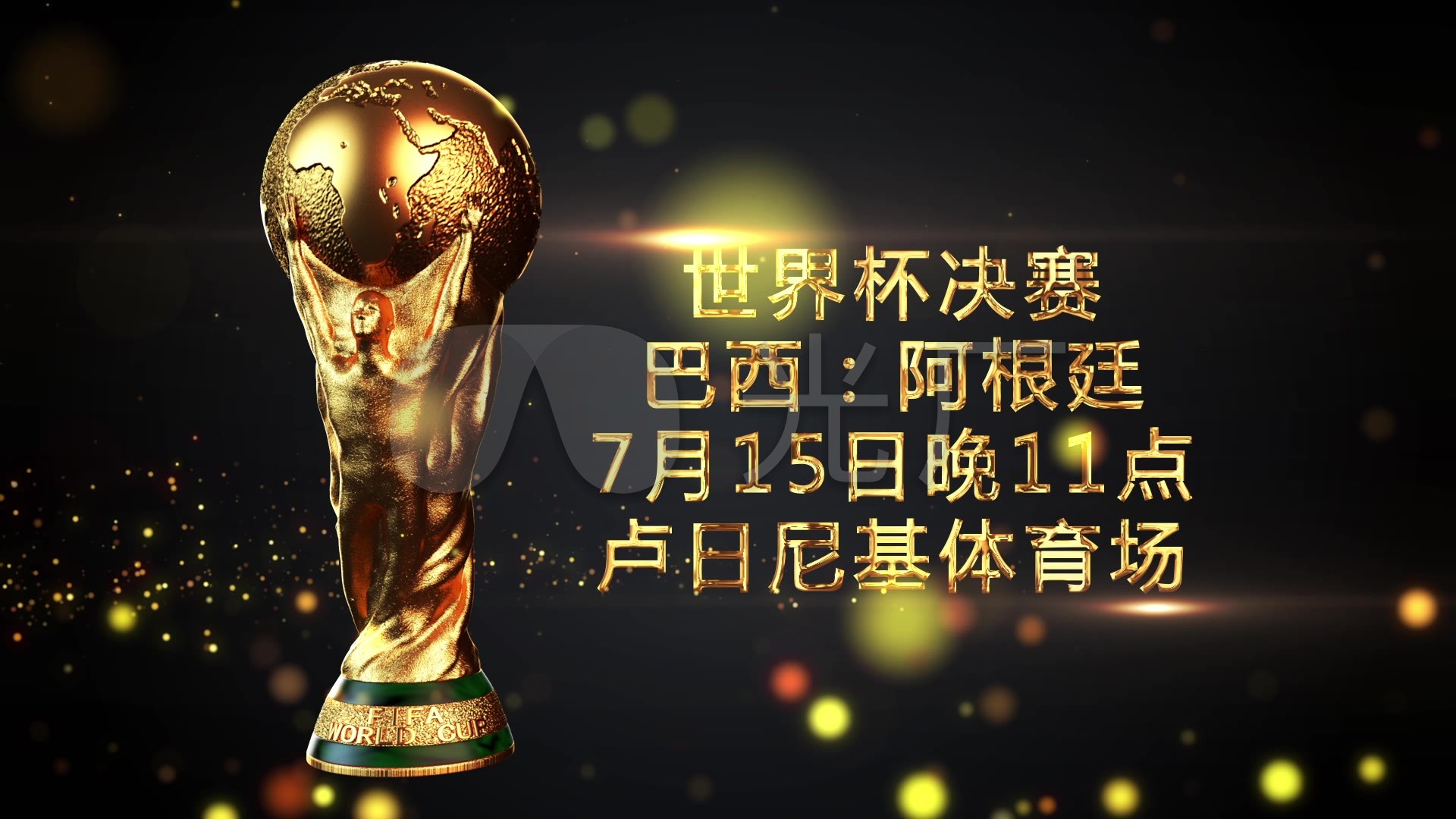 称这